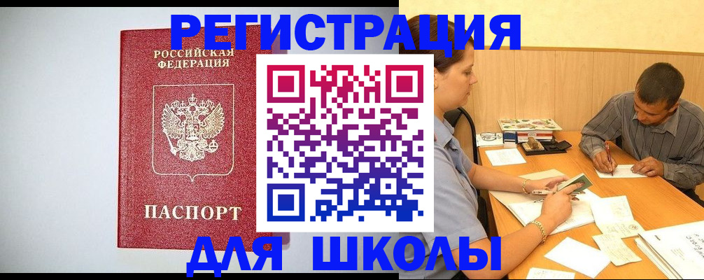 временная регистрация собственник в Малой Вишере