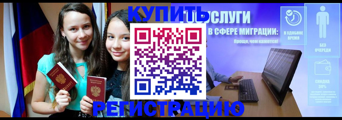 прописка для работы в Малой Вишере